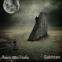 دانلود آهنگ امیر مصطفی ساختن